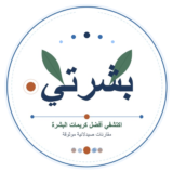 بشرتي